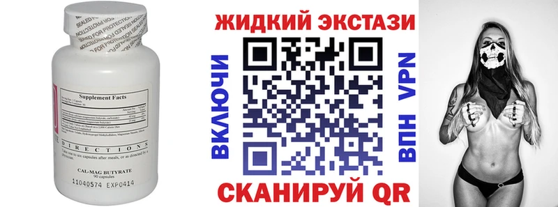БУТИРАТ жидкий экстази Сыктывкар